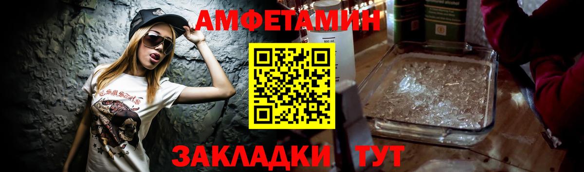 АМФ  Вход с VPN  Большой Камень  Амфетамин 97% 