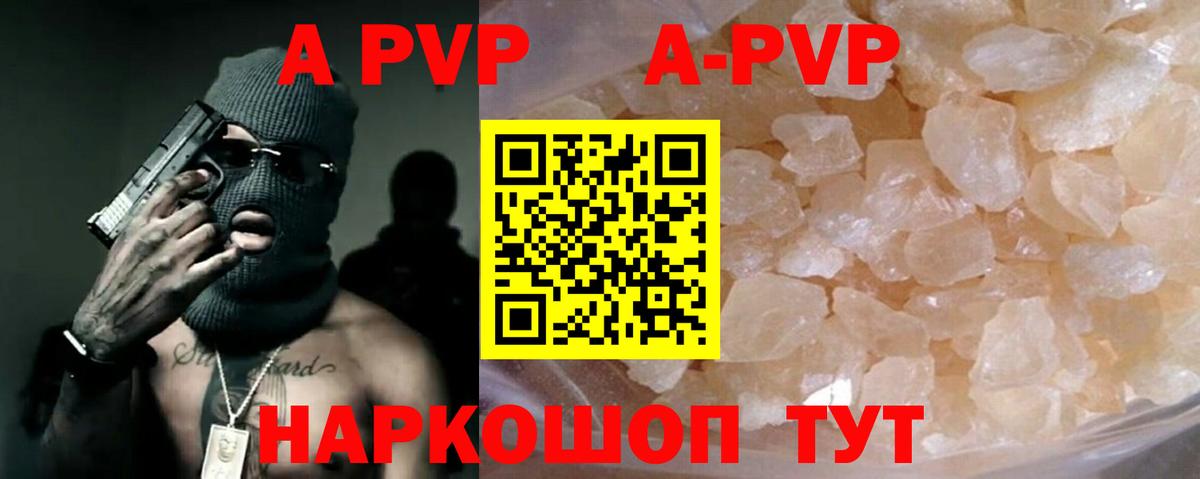 Alpha-PVP СК КРИС Большой Камень