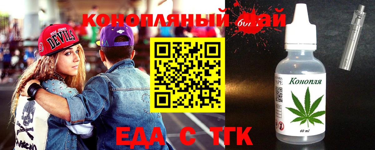 Большой Камень  Cannafood марихуана  Вход с VPN 