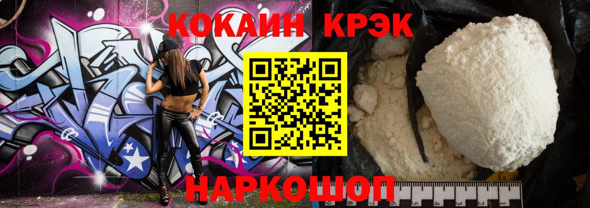 КОКАИН Fish Scale Большой Камень