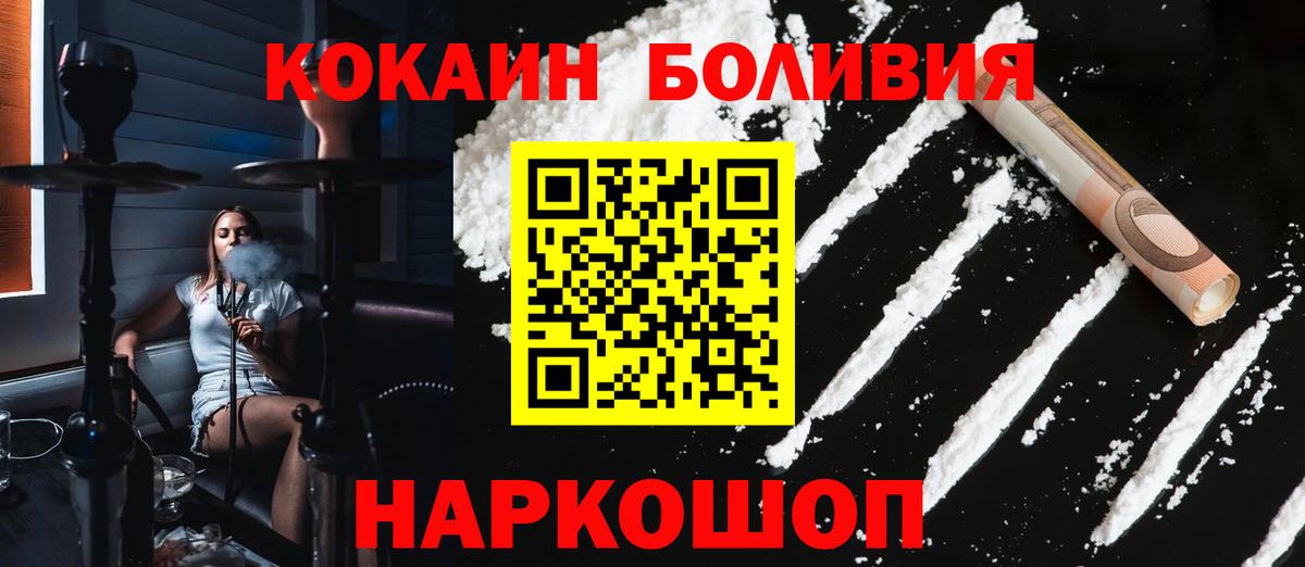 Кокаин 99%  Вход с VPN  дарнет шоп  Большой Камень  КОКАИН 
