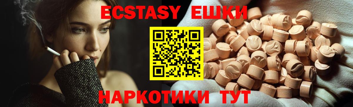 Большой Камень  Ecstasy  Вход с VPN  Ecstasy 280 MDMA 