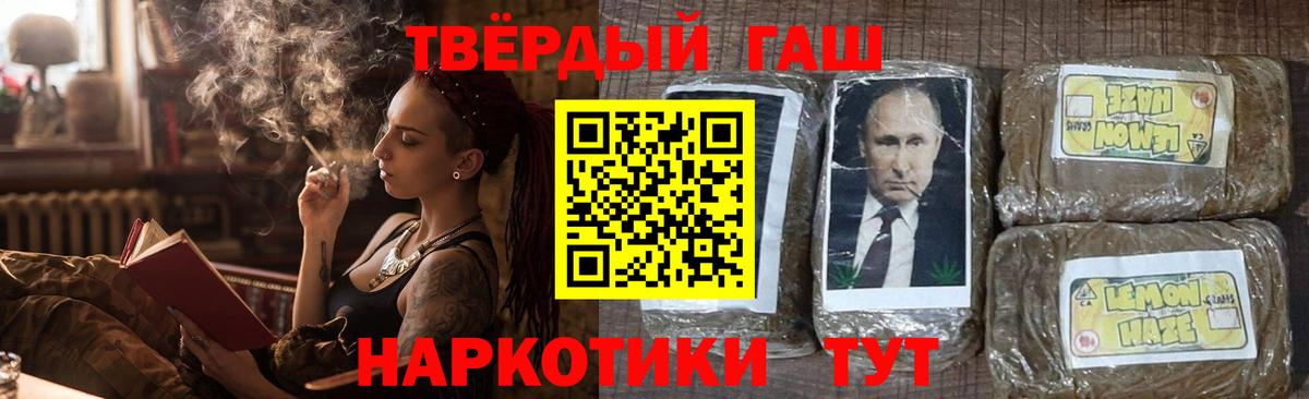 ГАШ гашик  Большой Камень  ГАШ Изолятор 