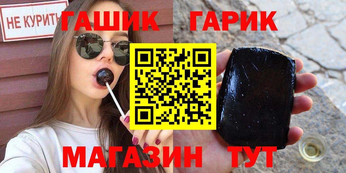 ГАШ Ice-O-Lator Большой Камень