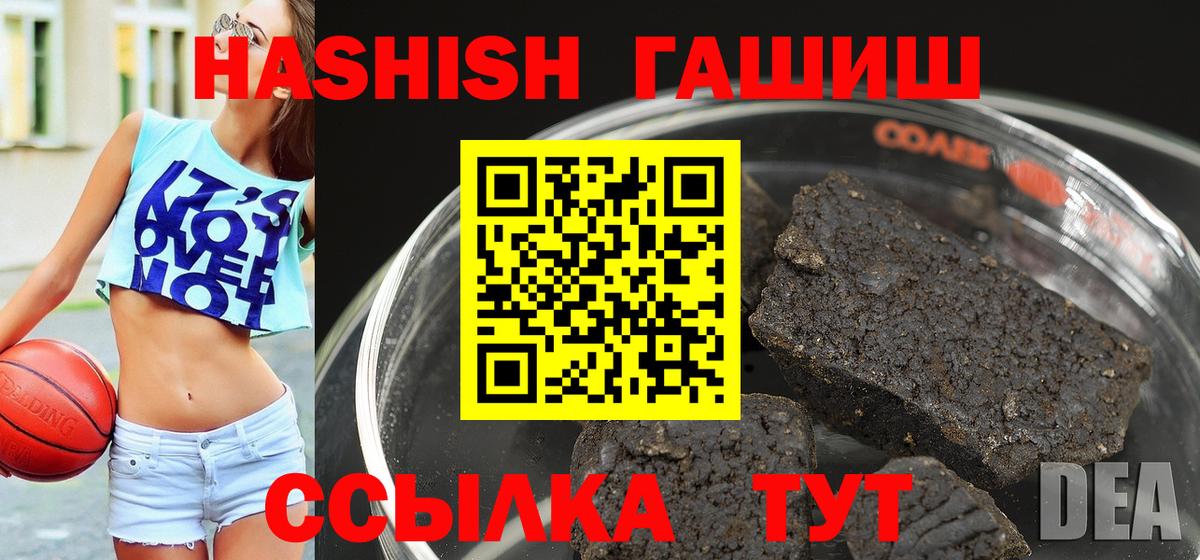 ГАШИШ индика сатива  ГАШИШ ice o lator  Большой Камень  Вход с VPN 