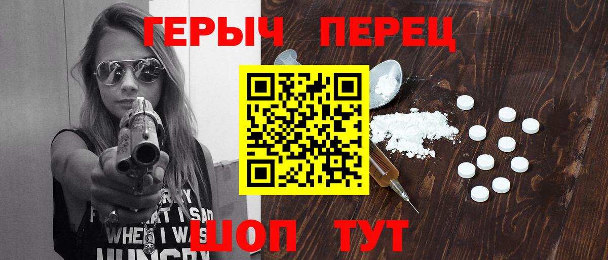 Большой Камень  Героин  Вход с VPN  Героин афганец 