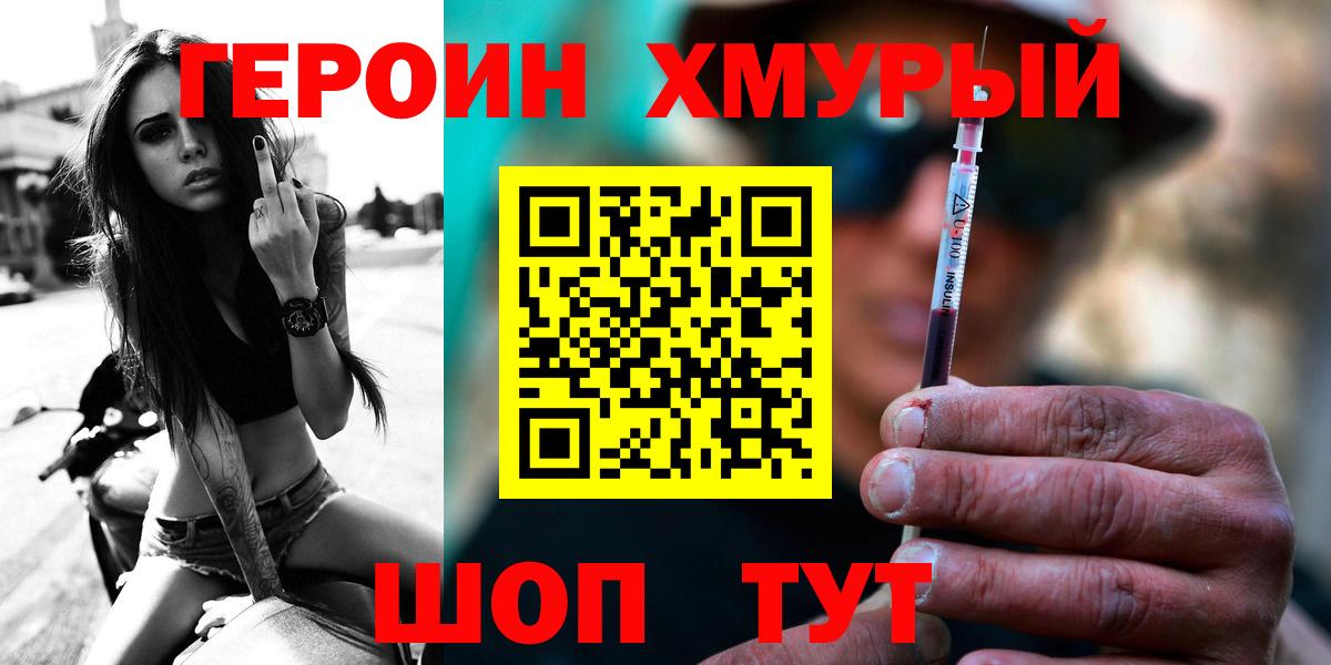 ГЕРОИН хмурый Большой Камень