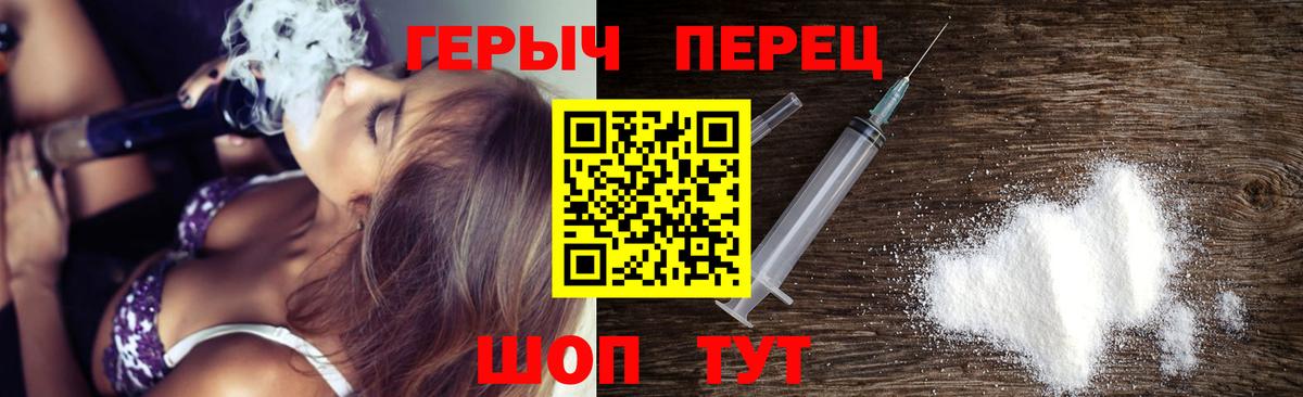 ГЕРОИН белый  Большой Камень 