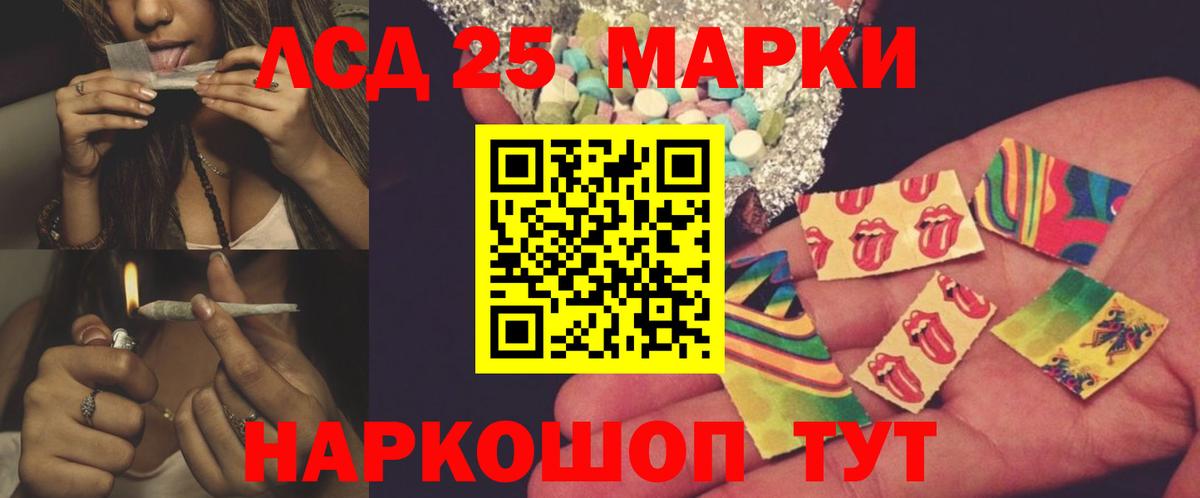 ЛСД экстази  Лсд 25 экстази кислота  LSD-25 экстази ecstasy  Вход с VPN  ссылка на мегу сайт  Большой Камень 