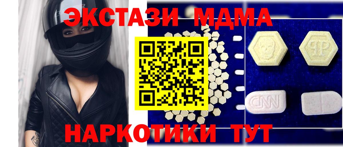 MDMA Molly  MDMA VHQ  Вход с VPN  Большой Камень 