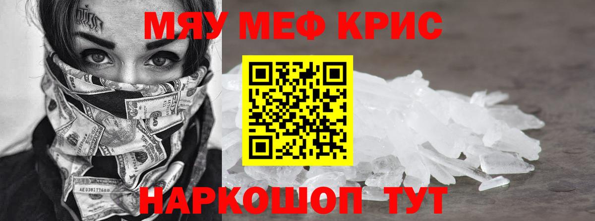 Мефедрон  МЯУ-МЯУ мяу мяу  Вход с VPN  Большой Камень  МЯУ-МЯУ мяу мяу  Мефедрон 