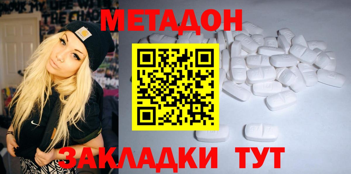 МЕТАДОН кристалл Большой Камень