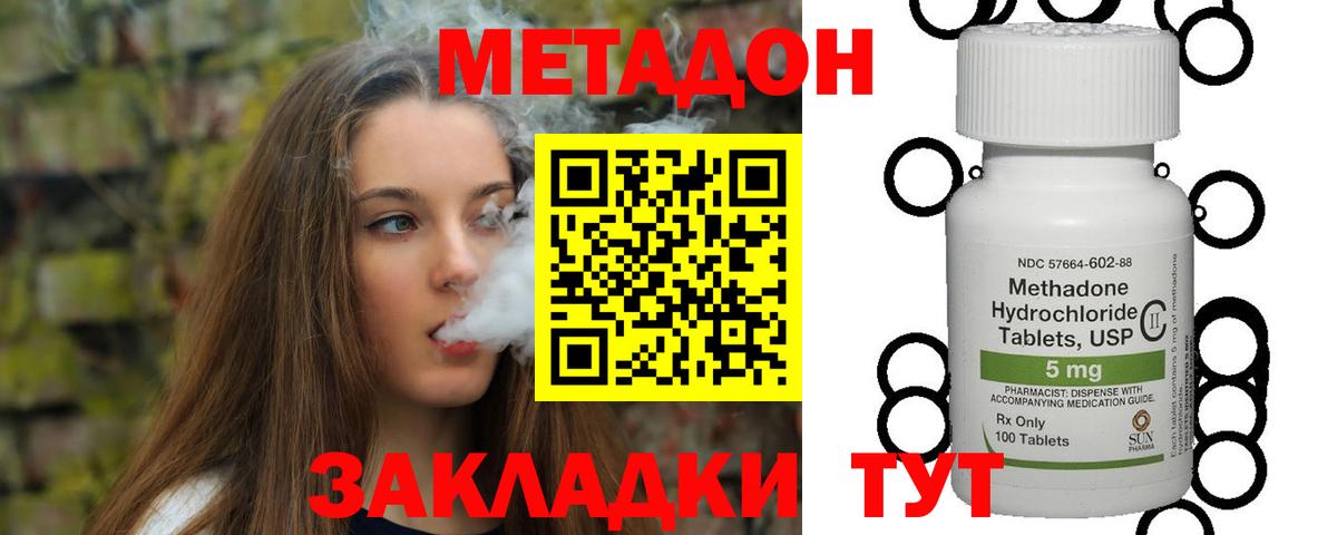 это Telegram  Большой Камень  Метадон methadone 