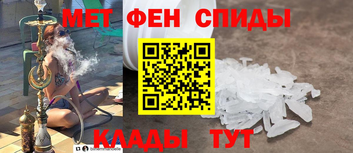Большой Камень  Метамфетамин мет  МЕТАМФЕТАМИН  Вход с VPN 