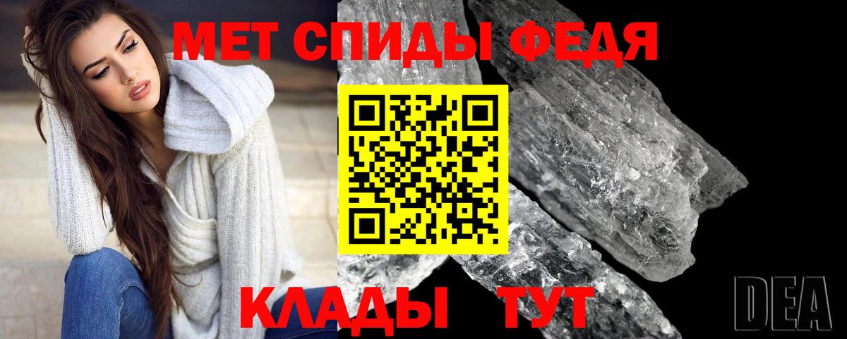 Метамфетамин винт Большой Камень