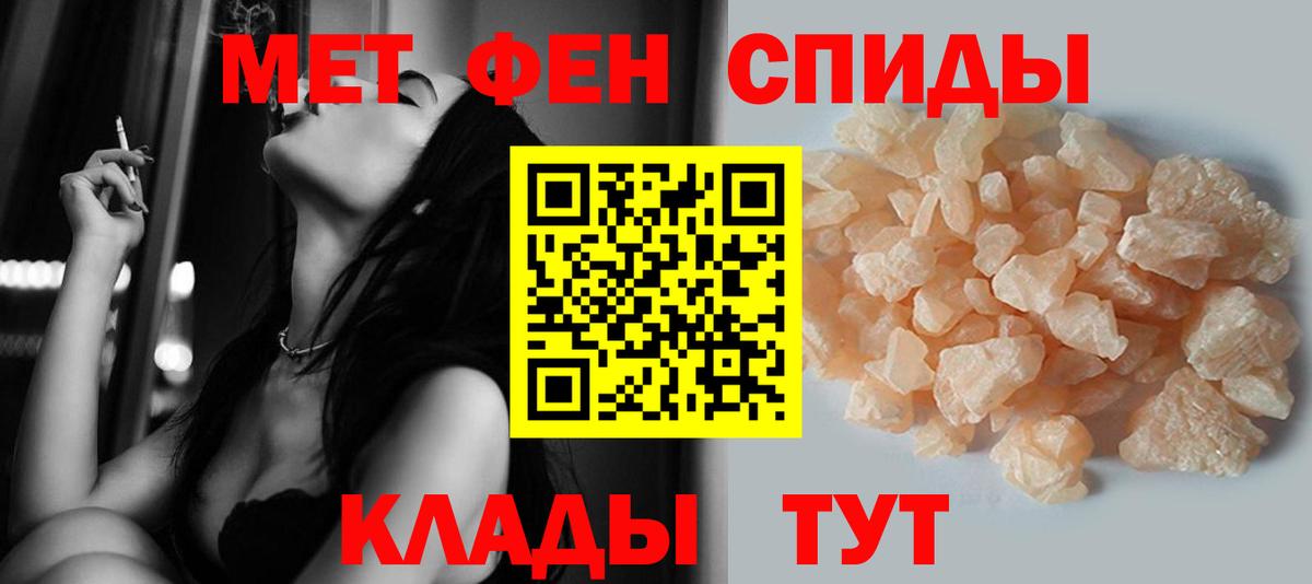 Метамфетамин пудра Большой Камень