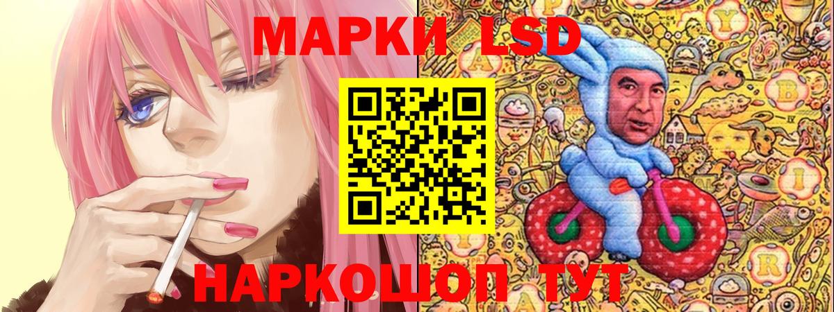 Наркотические марки 1,5мг  Большой Камень 