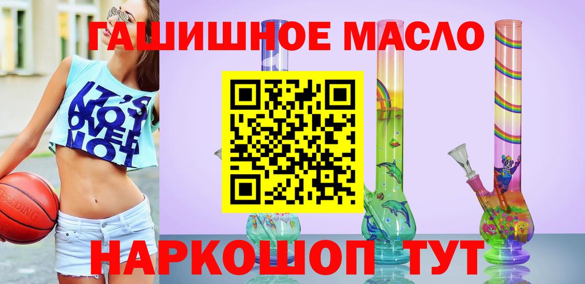 ТГК жижа  закладки  Большой Камень 