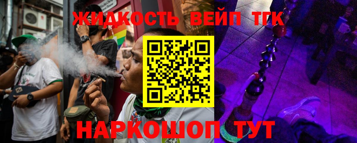 ТГК вейп Большой Камень