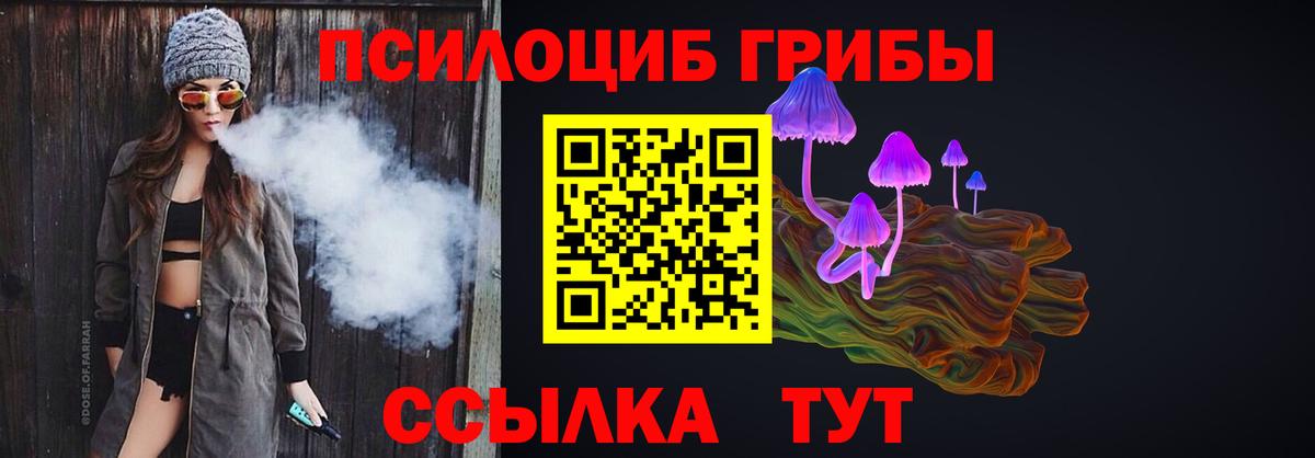 Галлюциногенные грибы ЛСД  Вход с VPN  Большой Камень  Галлюциногенные грибы MAGIC MUSHROOMS 